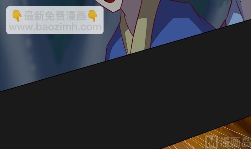 《大荒咒》第102话 说到！做到！ 第40页