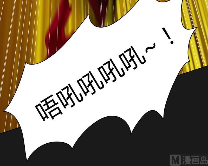 《大荒咒》第102话 说到！做到！ 第43页