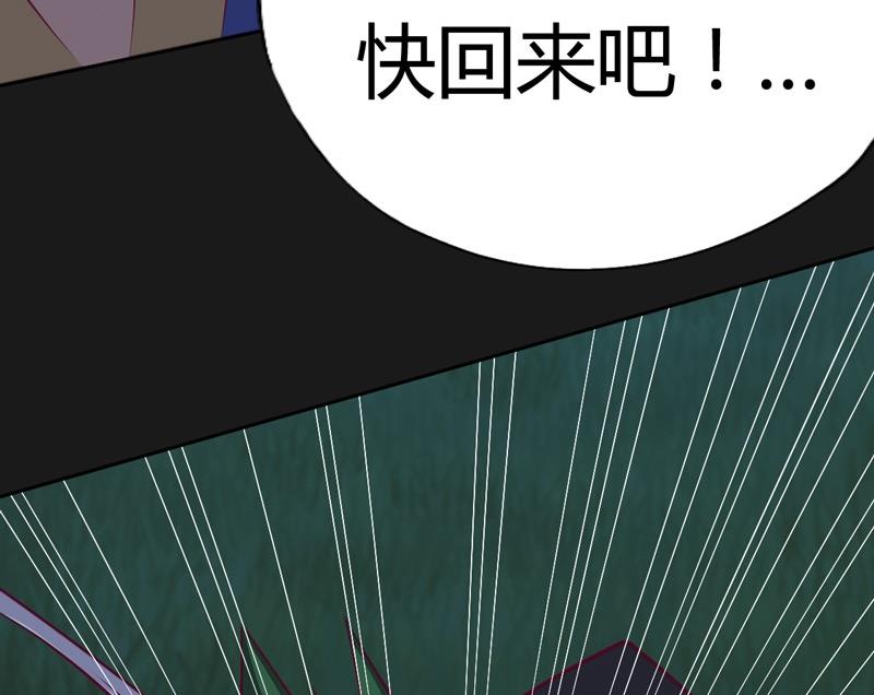 《大荒咒》第102话 说到！做到！ 第5页