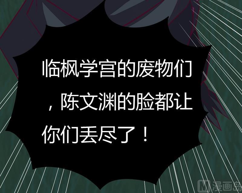 《大荒咒》第102话 说到！做到！ 第7页
