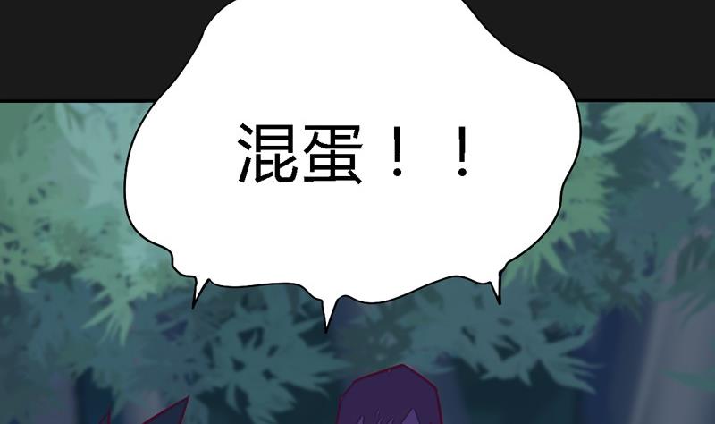 《大荒咒》第102话 说到！做到！ 第9页