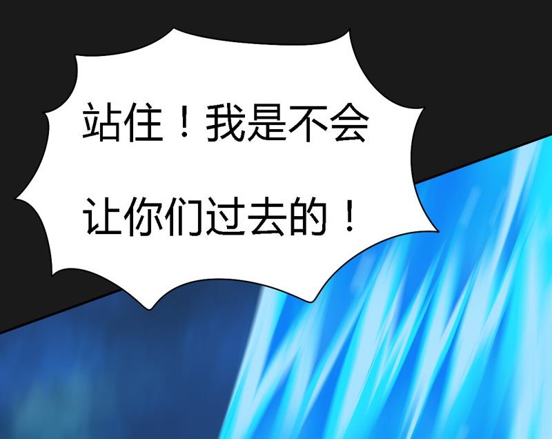 《大荒咒》第104话 全面战争！ 第30页
