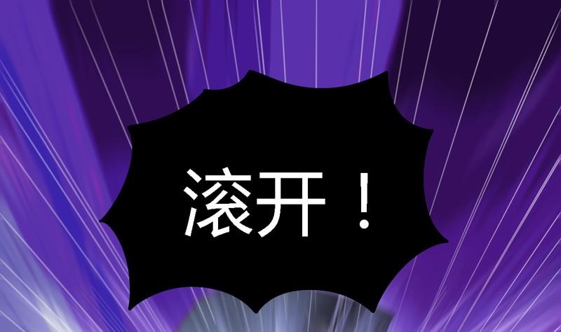 《大荒咒》第104话 全面战争！ 第32页