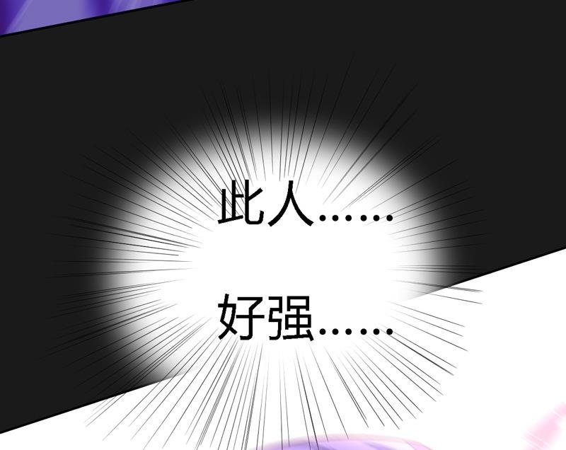 《大荒咒》第104话 全面战争！ 第35页