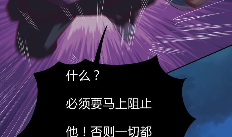 《大荒咒》第104话 全面战争！ 第3页