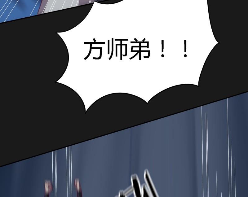 《大荒咒》第104话 全面战争！ 第41页