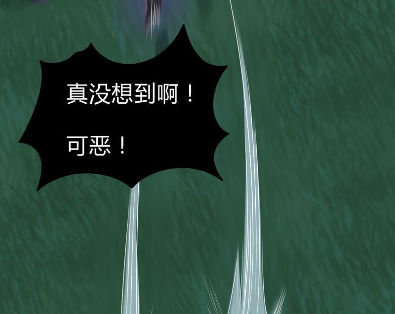 《大荒咒》第104话 全面战争！ 第6页