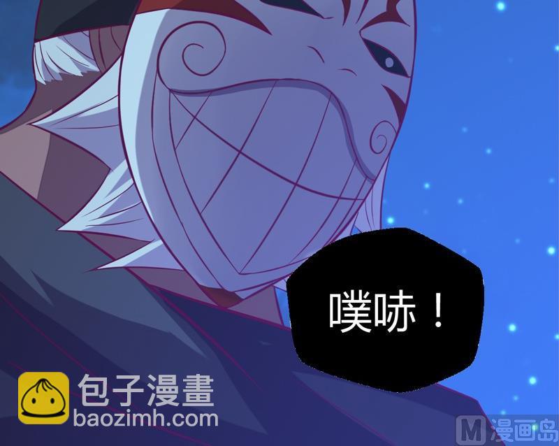 《大荒咒》第106话 反击！ 第13页