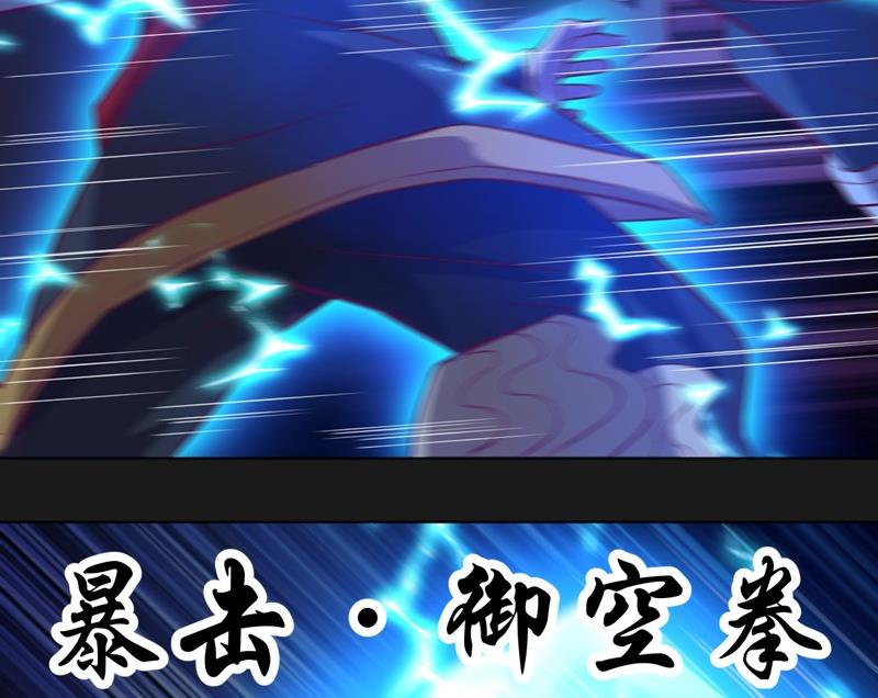 《大荒咒》第106话 反击！ 第17页