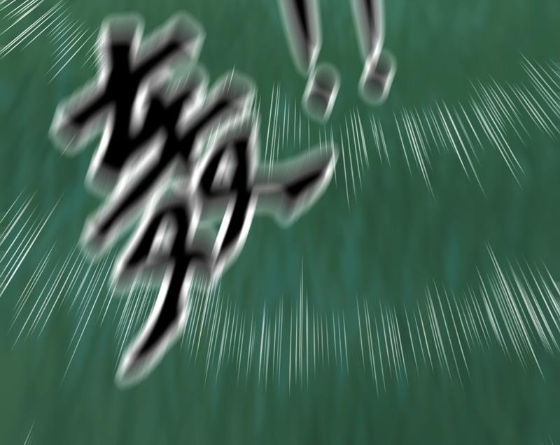 《大荒咒》第106话 反击！ 第23页