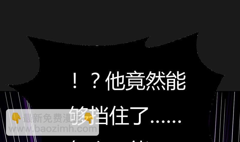 《大荒咒》第106话 反击！ 第26页