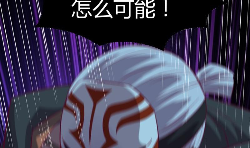 《大荒咒》第106话 反击！ 第27页