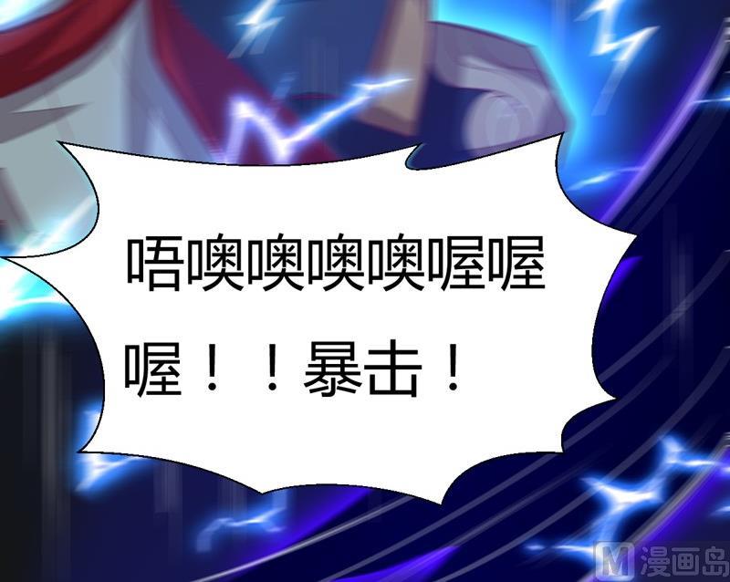 《大荒咒》第106话 反击！ 第31页