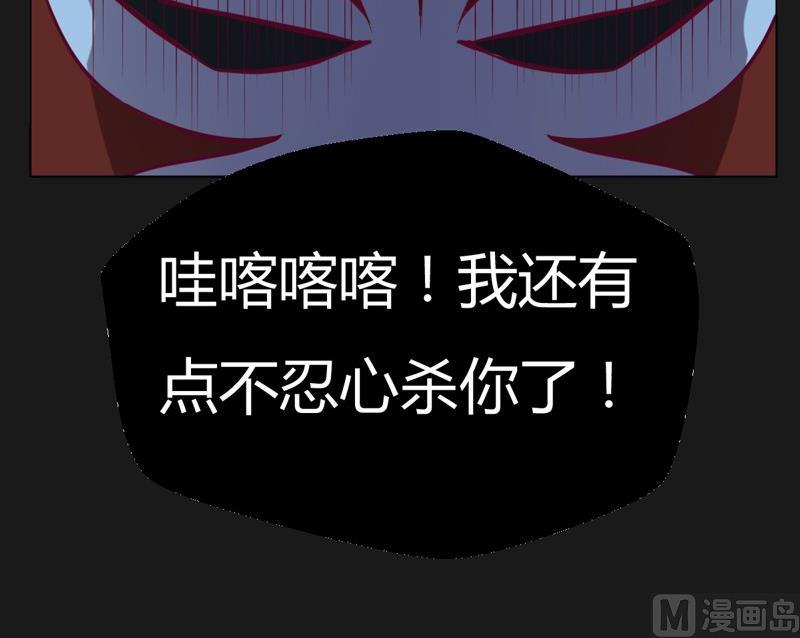 《大荒咒》第106话 反击！ 第37页