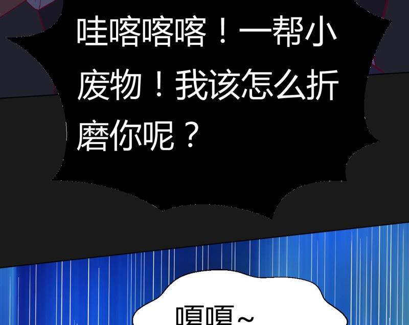 《大荒咒》第106话 反击！ 第5页