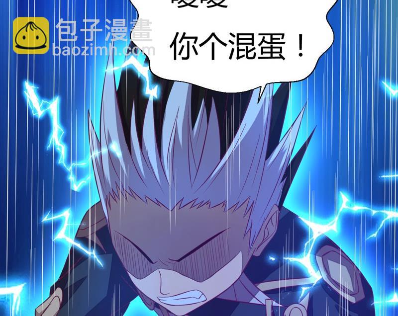 《大荒咒》第106话 反击！ 第6页