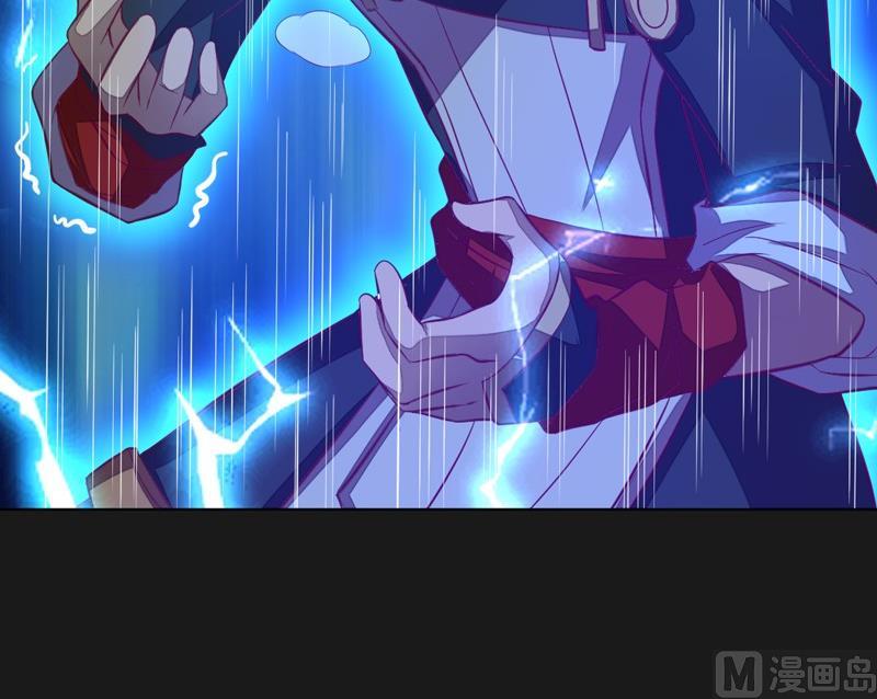 《大荒咒》第106话 反击！ 第7页