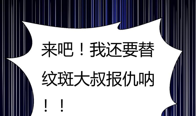 《大荒咒》第106话 反击！ 第8页