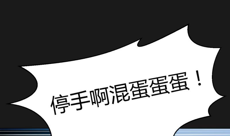 《大荒咒》第107话 惊愕！ 第14页