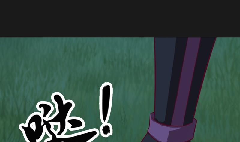 《大荒咒》第107话 惊愕！ 第2页
