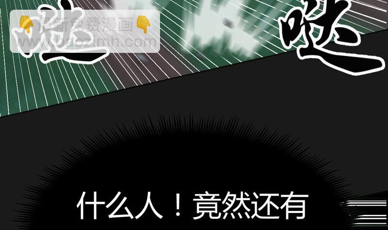 《大荒咒》第107话 惊愕！ 第39页