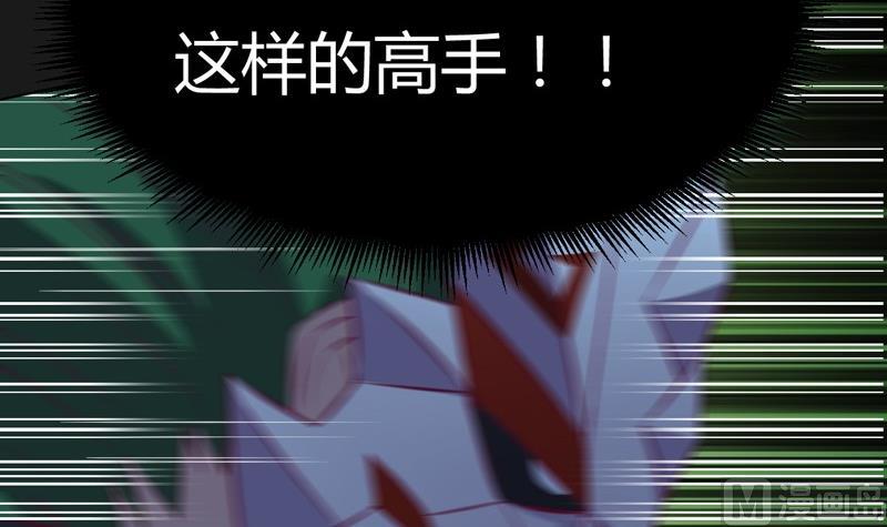 《大荒咒》第107话 惊愕！ 第40页