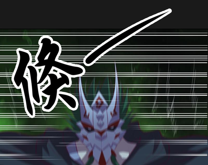 《大荒咒》第107话 惊愕！ 第42页