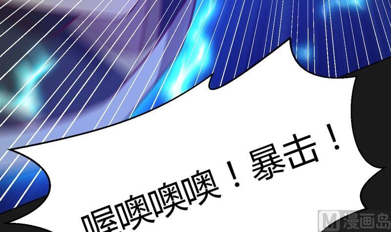 《大荒咒》第107话 惊愕！ 第46页