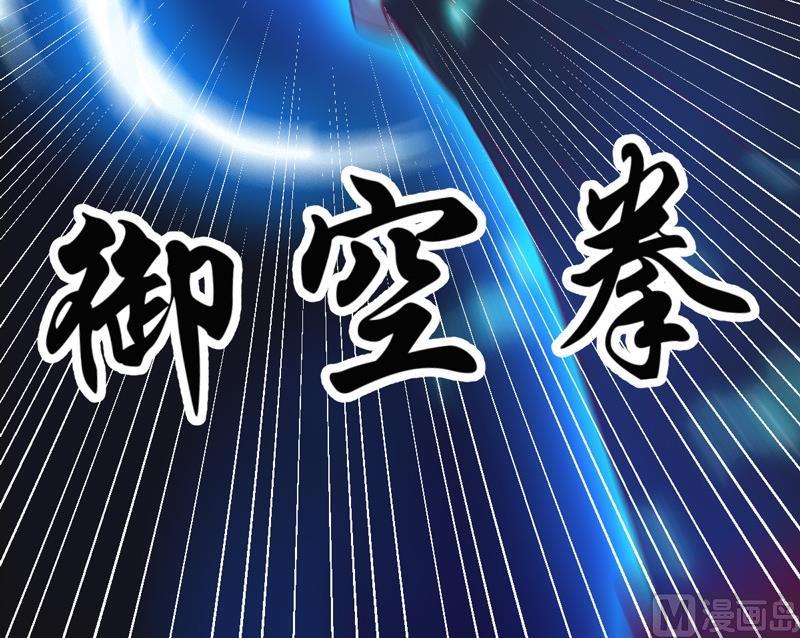 《大荒咒》第107话 惊愕！ 第49页