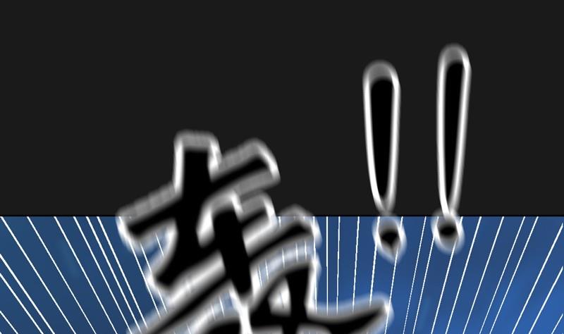 《大荒咒》第107话 惊愕！ 第50页