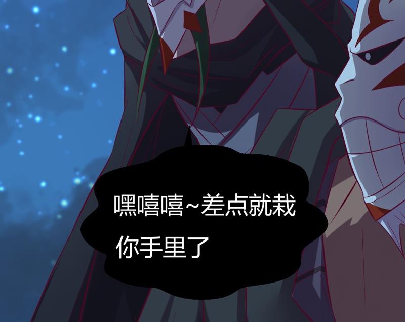 《大荒咒》第107话 惊愕！ 第6页