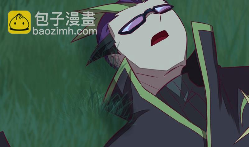 《大荒咒》第107话 惊愕！ 第9页
