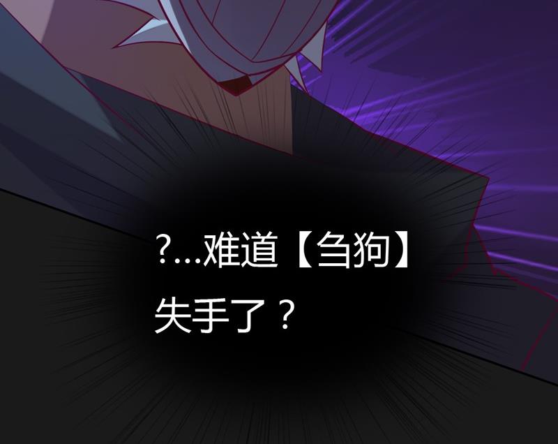 《大荒咒》第105话 狂乱！ 第12页