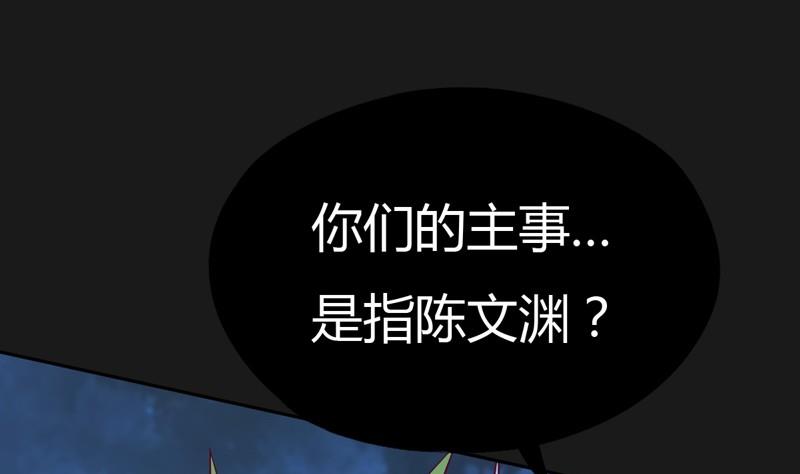 《大荒咒》第105话 狂乱！ 第14页