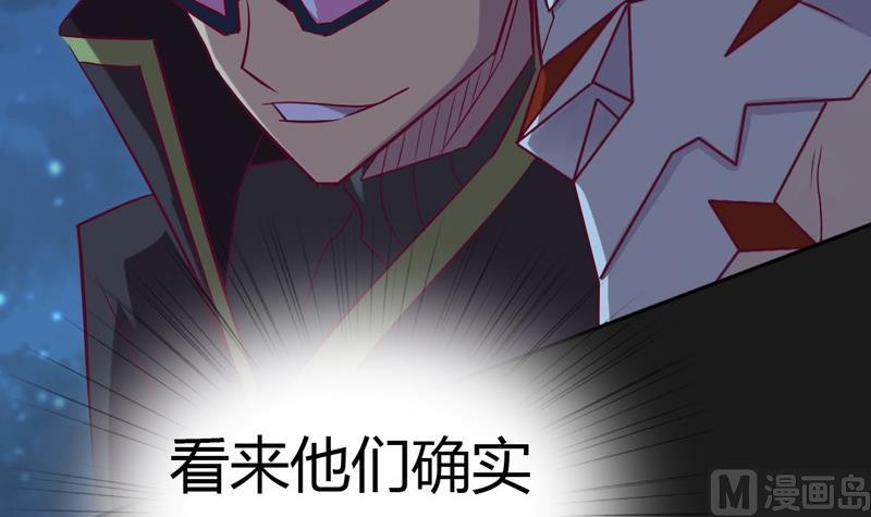 《大荒咒》第105话 狂乱！ 第16页