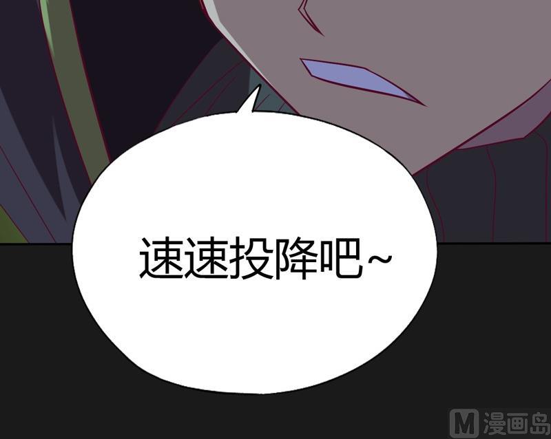 《大荒咒》第105话 狂乱！ 第19页