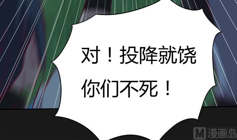 《大荒咒》第105话 狂乱！ 第22页