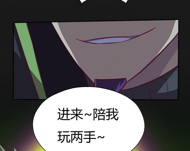《大荒咒》第105话 狂乱！ 第23页