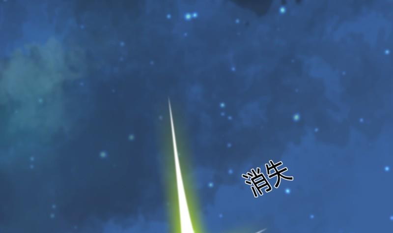 《大荒咒》第105话 狂乱！ 第26页