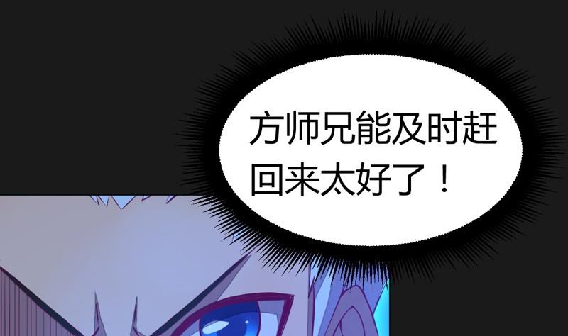 《大荒咒》第105话 狂乱！ 第32页
