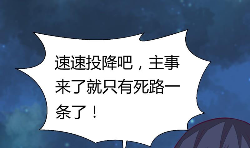 《大荒咒》第105话 狂乱！ 第38页