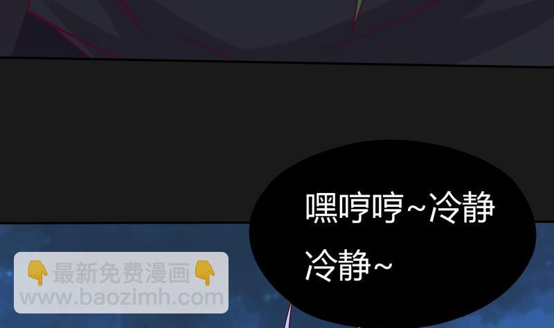 《大荒咒》第105话 狂乱！ 第3页