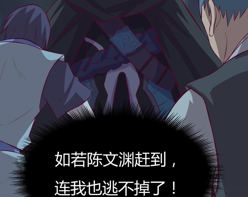 《大荒咒》第105话 狂乱！ 第42页