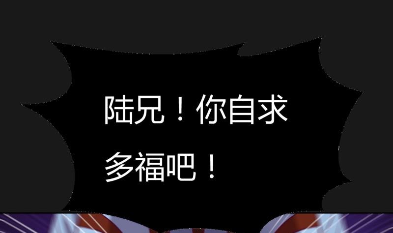 《大荒咒》第105话 狂乱！ 第44页