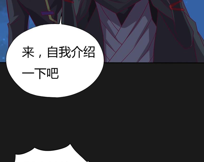 《大荒咒》第105话 狂乱！ 第5页