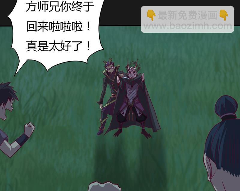 《大荒咒》第105话 狂乱！ 第6页