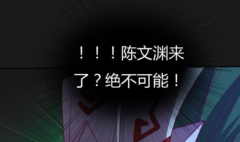 《大荒咒》第105话 狂乱！ 第9页