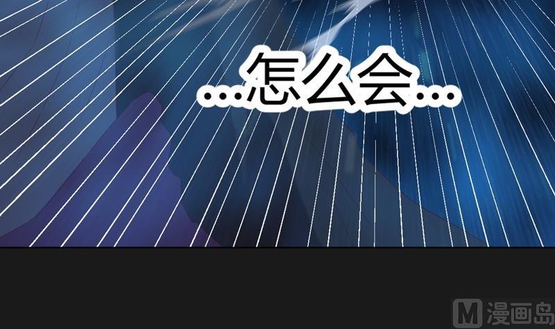 《大荒咒》第109话 云龙九变！ 第16页
