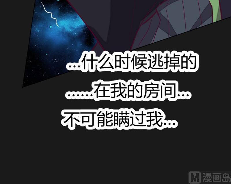 《大荒咒》第109话 云龙九变！ 第19页