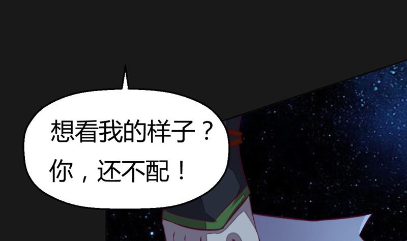 《大荒咒》第109话 云龙九变！ 第20页